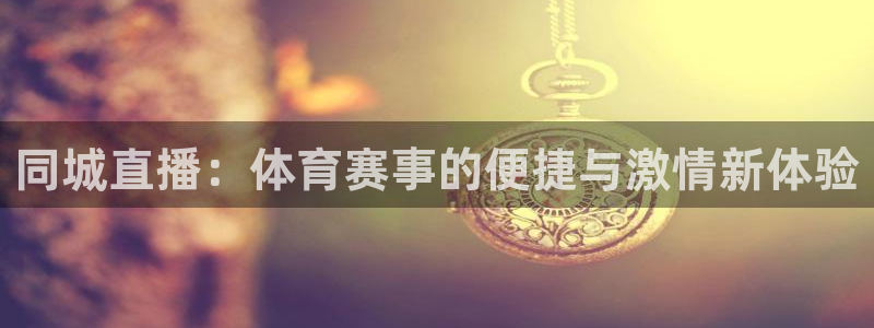 新闻图片